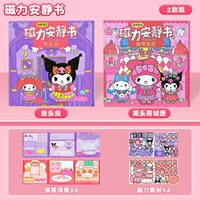 [Две книги] 力 Магнитная книга [Curomi+Melidi]