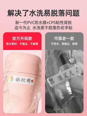 Name stickers for kindergarten Waterproof name stickers for children Self-adhesive name stickers for custom primary school students baby admission label stickers