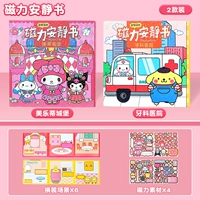 【Две упаковки 】⭐ магнитная тихая книга 【мелодия + пудинг собака】】