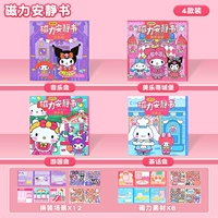 【Четыре упаковки 】⭐magnetic тихой