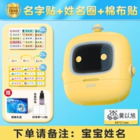 [Один набор покупки Qi] Осенний лист желтый+имя пост+название Круг+Хлопко