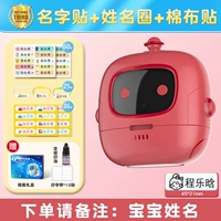 [Один набор покупок] Горячий красный+имени Post+name Circle+хлопковое патч