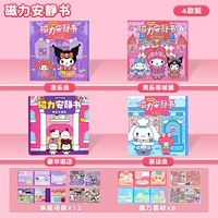 【Четыре упаковки 】⭐ магнитная тихая книга 【Куломия + мелодия + Гранд -отель + собака Югуи