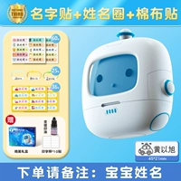 [Один набор покупки Qi] Clear Blank+name post+name Circle+хлопковое патч