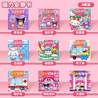 【Девять упаковки 】⭐magnetic тихой книги 【Стимулируйте воображение ребенка】