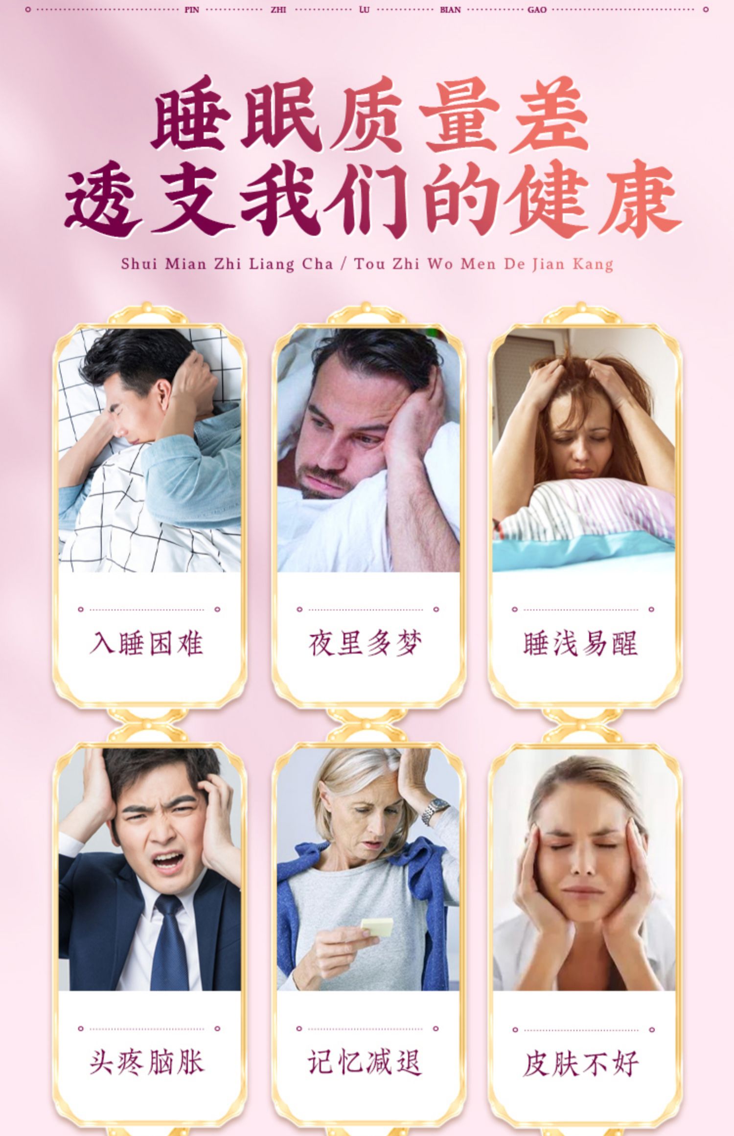 【第二件4.9元】助眠安睡酸枣仁膏