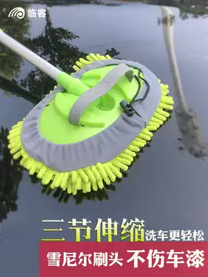 Car wash mop does not hurt the car God soft wool special telescopic non-pure cotton extended multifunctional car wash brush