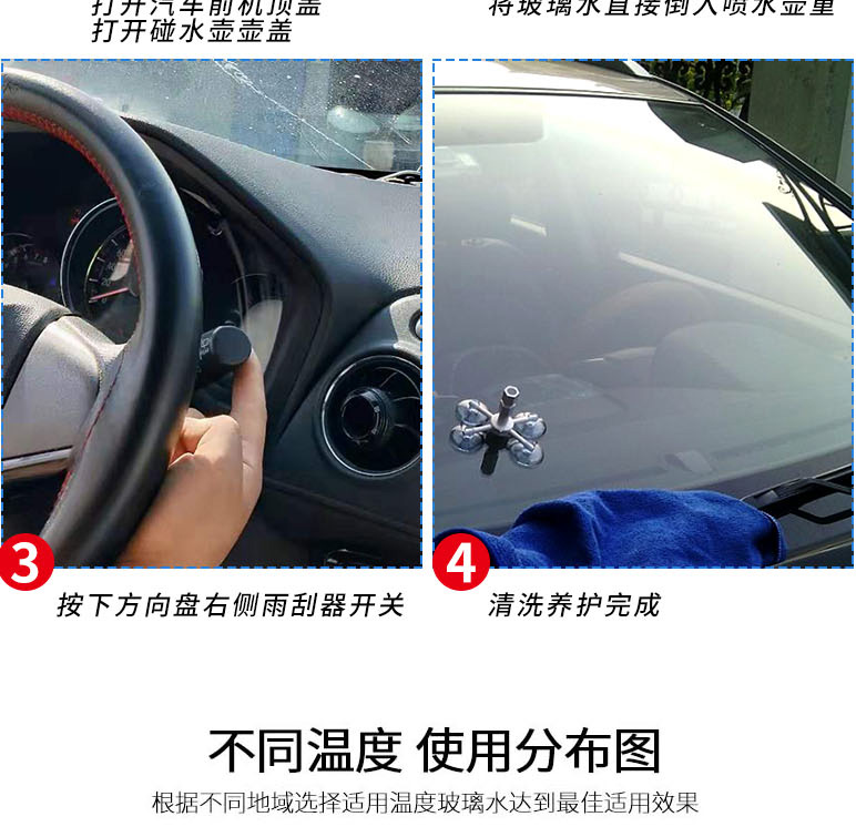 临客 汽车玻璃水 2L*2瓶 图20