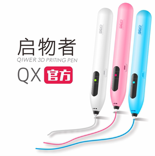QX-1500 mAh 3D printed pen Children's low-temperature stereo wireless three places painting and pen industry students three D