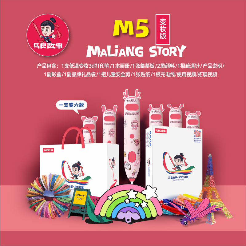 Qiwer (QX4世代) 3Dプリントペン 低温充電 3D立体落書きペイントペン 熱くない ワイヤレスマジック 馬良 学生ギフト