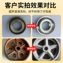 Industrial ultrasonic cleaning agent metal circuit board alloy stainless steel copper iron zinc magnesium aluminum degreasing cleaning fluid