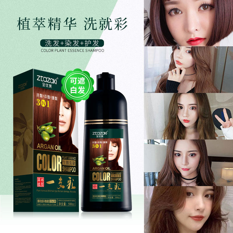 A color hair dye color health dye a black cover white washing three-in-one plant hair care fashion complement