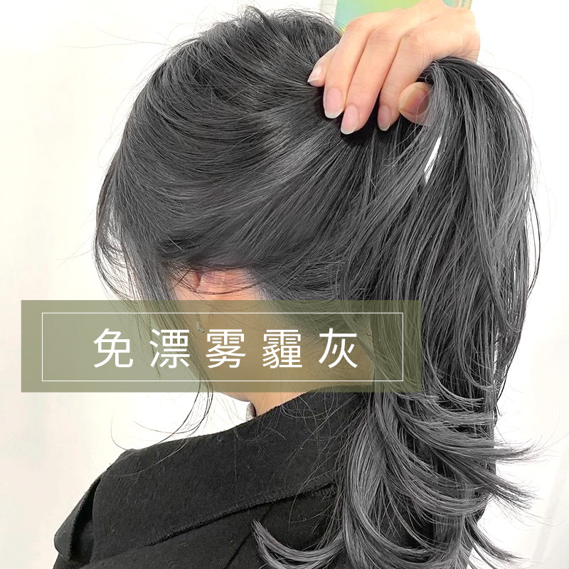 Hair dyes themselves in the home smog grey black tea plaster plaster female foam artifacts in 2022 popular color