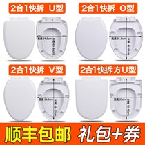 Good-looking hot sale toilet cover thickened old-fashioned toilet cover j universal u-shaped accessories Household toilet channel foam seat