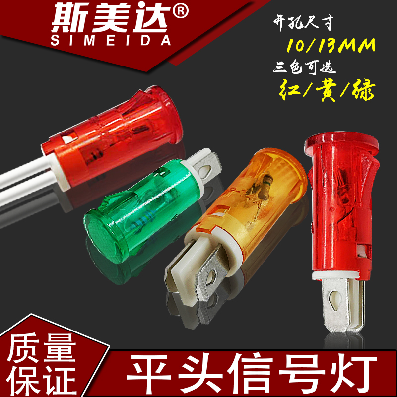 ADP-11A ADP-14A flat head signal light cookware light MDX-11A 14A with wire signal lamp