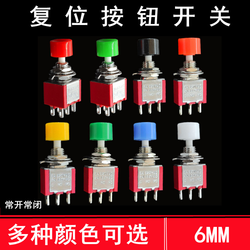 6MM buttons 3 feet 6 feet often open and close reset button PS-102 202 DS-612 red switch