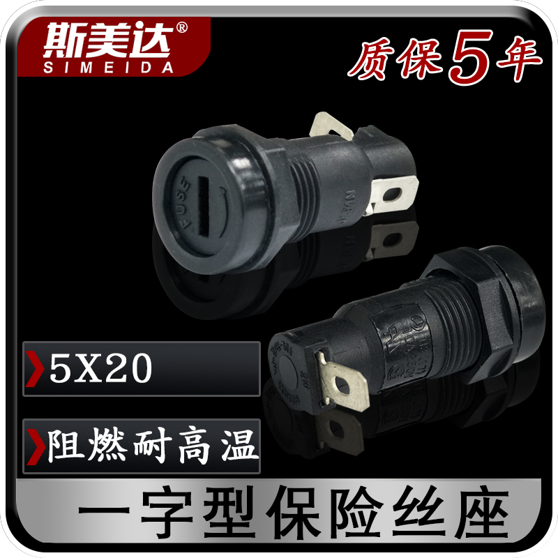 SMD-H3-17 SMD-H3-17 R3-17 one-word screw-button Newstyle fuse holder 5 * 20mm 10A250V fuse box