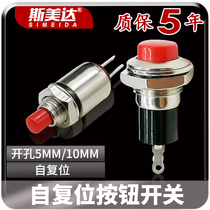 High quality button DS-316 without lock press through jog reset small button CS-316 DS-402