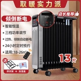 Масляный нагреватель саламандера Электрический обогреватель -Обогрев отоплящая печь во всем доме, тихое и горячее горячее горячее масло