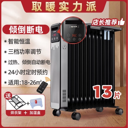 Масляный нагреватель саламандера Электрический обогреватель -Обогрев отоплящая печь во всем доме, тихое и горячее горячее горячее масло