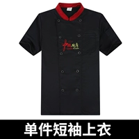 Короткий рукав