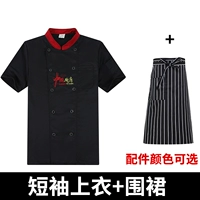 Черный фартук, короткий рукав