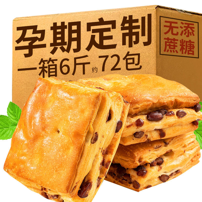 Pregnant women snacks bread saccharin-free healthy breastfeeding breakfast nutrition staple food to satisfy hunger night snack small food control