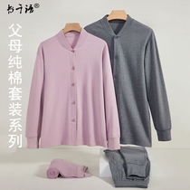 2024 Elderly Pure Cotton Mens Autumn Clothes and Autumn Pants Sets for Mothers Year of the Year Mothers Big Red Cardigan Thermal Underwear for Dad