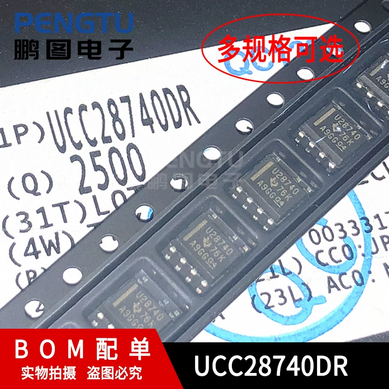 UCC28740DR U28740 UCC28710DR UCC28730DR integrated circuit chip Pengtu electrons