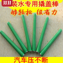 Pure net bucket smart cover warped cover stick stick bucket water opener plastic cover skid cover plying cover pluck w