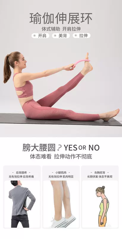 Vẻ đẹp trở lại thể dục vòng yoga vòng mở lưng yoga vòng kéo dài mở vai kéo dài thiết bị tập thể dục Pilates vòng ma thuật - Yoga