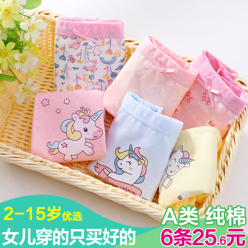 Children's underwear Girls pure cotton flat angle little girl triangle four corners cotton 2 shorts 3 middle child 5 female baby 6 years old