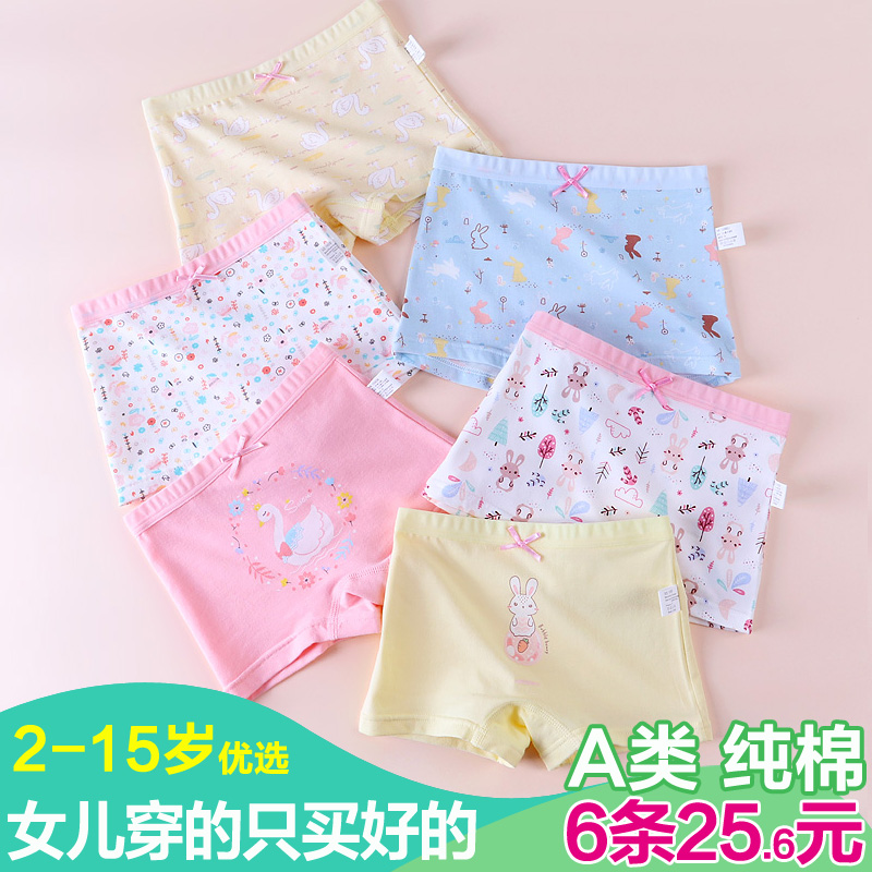 Children's underwear Girls pure cotton flat angle triangle four corners Baby girl children's middle and large children cotton shorts do not clip pp
