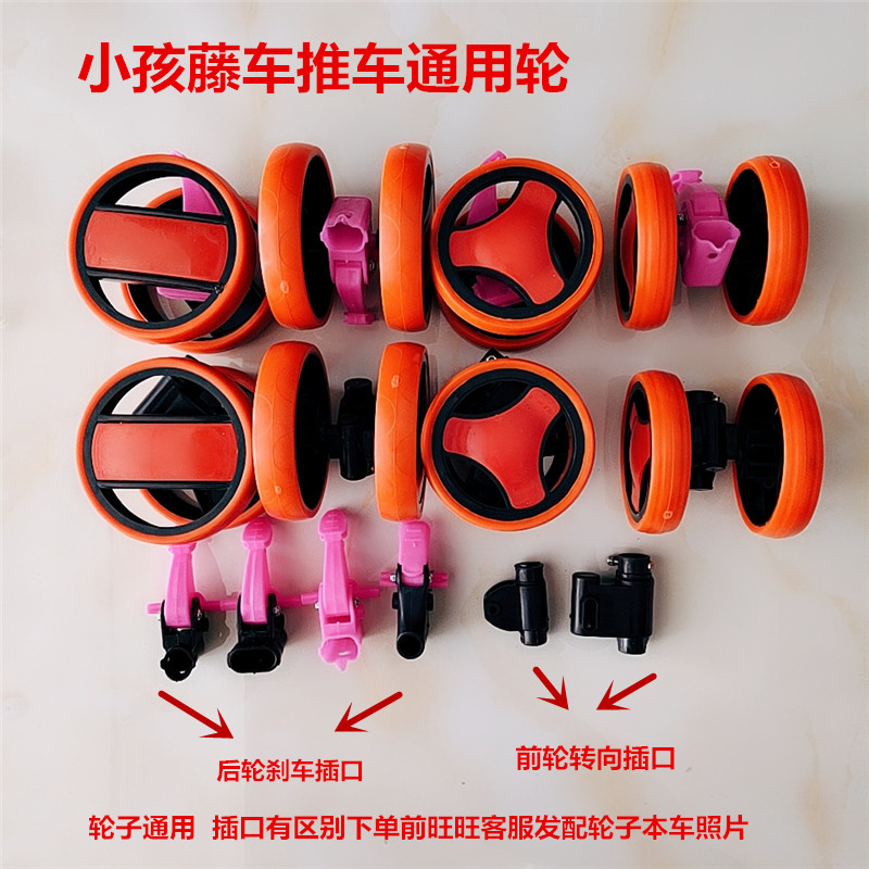 Baby wheel wheel universal rattan car rubber wear-resistant wheel child stroller universal wheel baby car wheel accessories