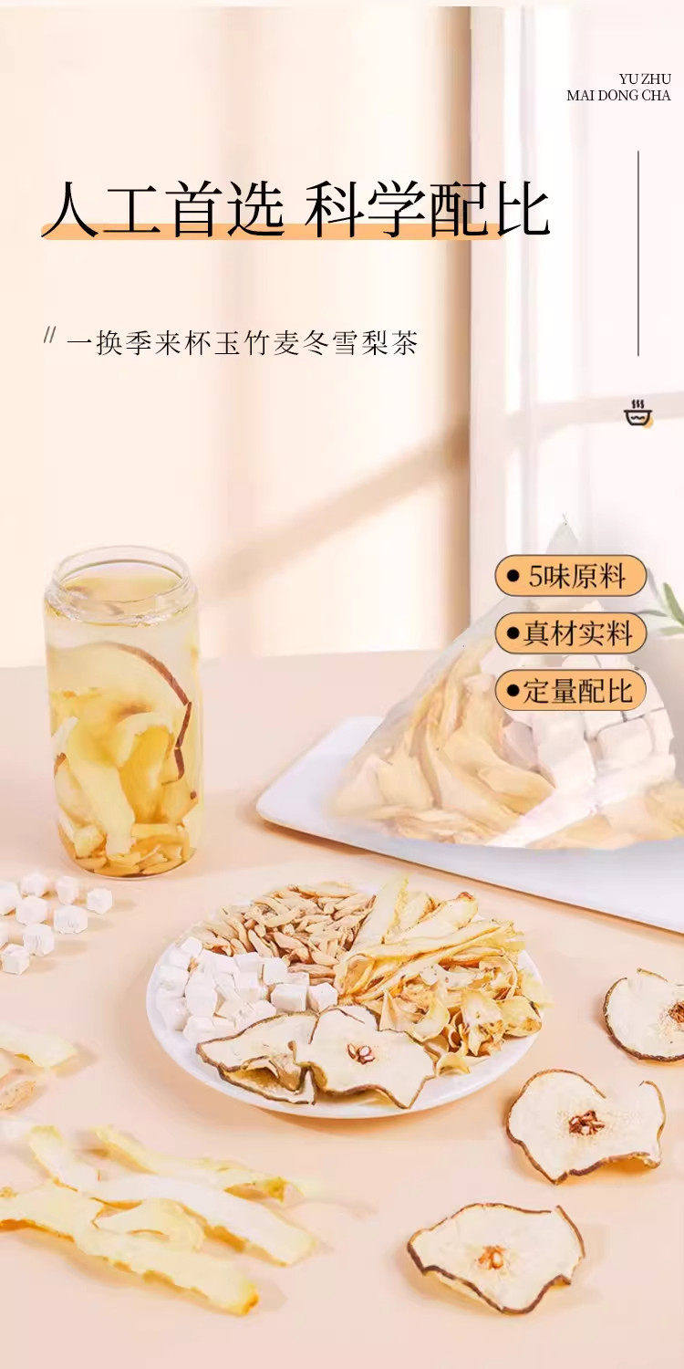 Yu Zhu Bai He Sheng Jin Herbal Soup Pack 25g Sugar-Free Moisture Nourishing Tea Blend specifications