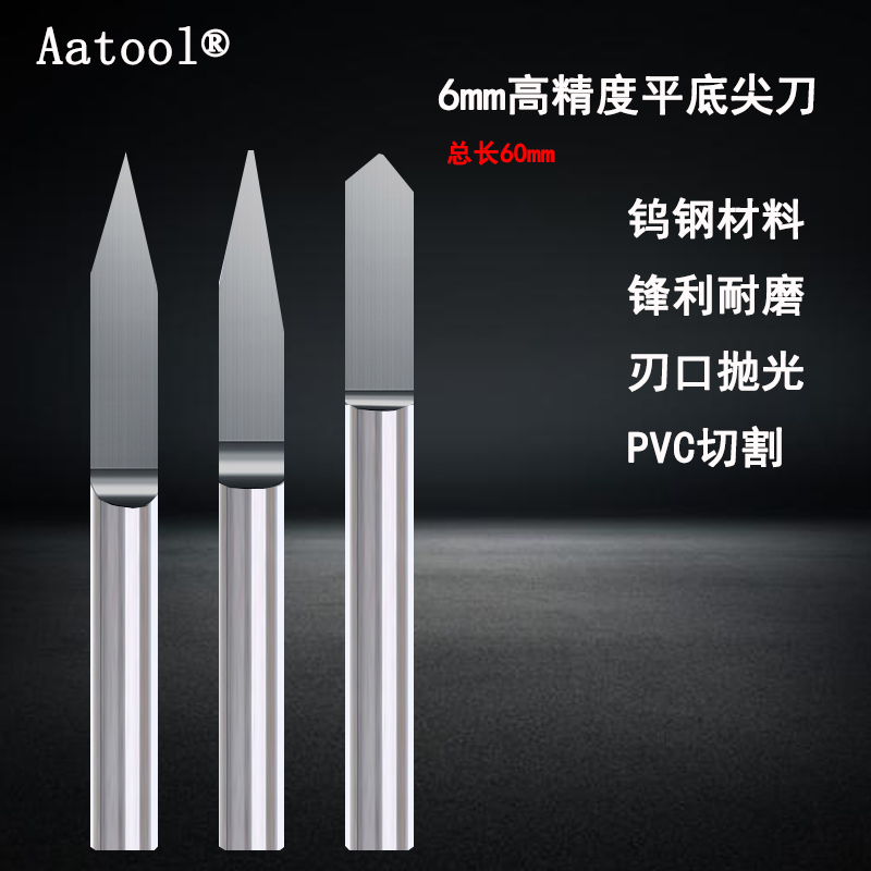 Aatool tungsten steel sharp knife taper lettering knife alloy milling knife V-type CNC carving knife 6mm advertising cutting knife
