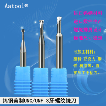 Aatool tungsten steel milling cutter UNC American three-thread thread cutter CNC milling cutter CNC machining center alloy cutter