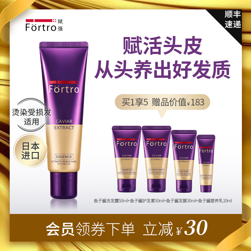 Enhance caviar to protect the scalp of 80 ml of luxury scalp to improve the scalp environment strong toughness hair root