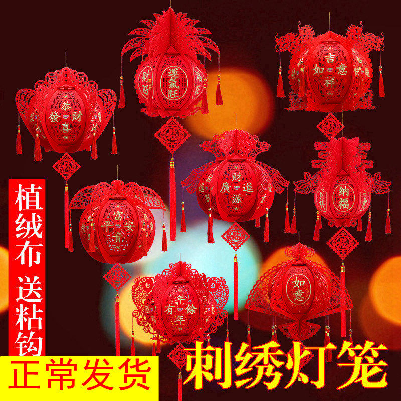 Embroidery Spring Festival lantern New Year's Day New Year's Day Festive Lantern hanging Spring Festival decoration supplies Red Lantern diy series