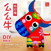 МОМО НИУ ТРИСТИ Фонарь