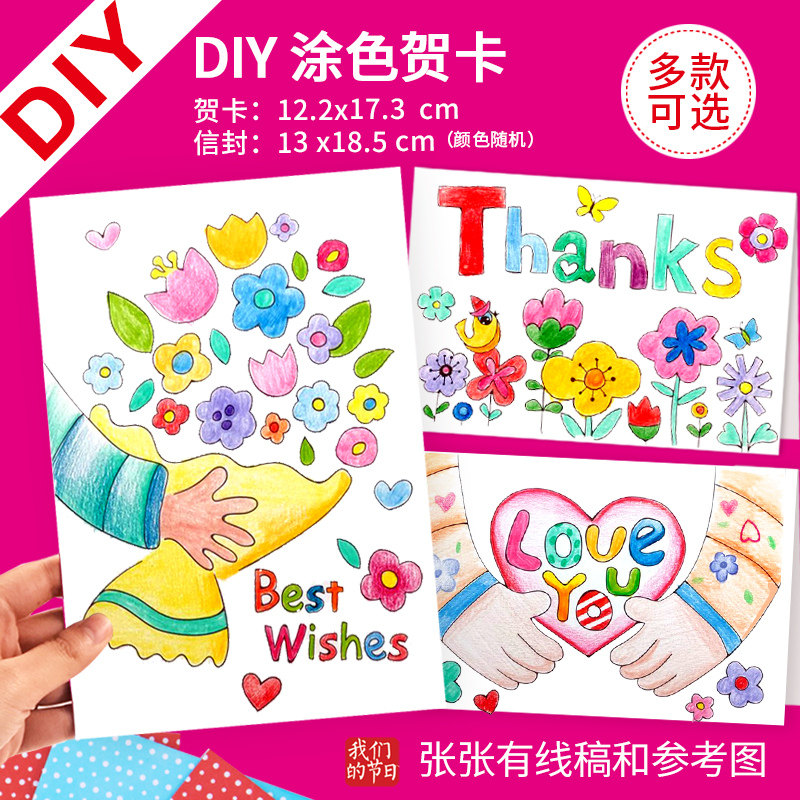 New Year's Day greeting cards New Year's handmade diy materials Spring Festival cards Creative production to send teachers Teacher's Day gift sets