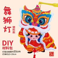 Львиная танцевальная лампа (пластиковая модель)