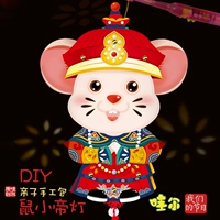 Мышиный император Фонарь