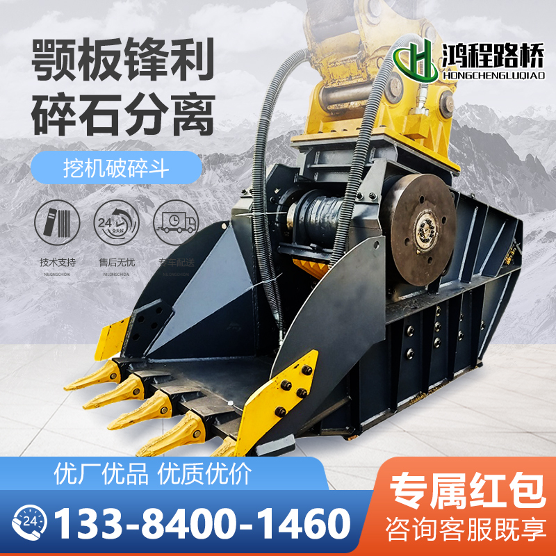 Digging Machine, Sanding Machine, Crushing Bucket, Cement Stone Crusher, Small Concrete Type, Large Hammer Type Sand Making Equipment