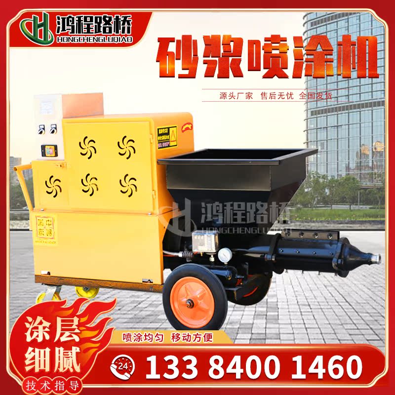 Mortar Spray Coating Machine Multifunction Cement Jet Sizing Machine Small Automatic Plunger Type Batch Wall Powder Wall Plastering Machine