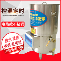 Geng Sheng electric soup porridge gruel cooking soy milk non-stick pot cooking porridge drum steam porridge machine commercial automatic