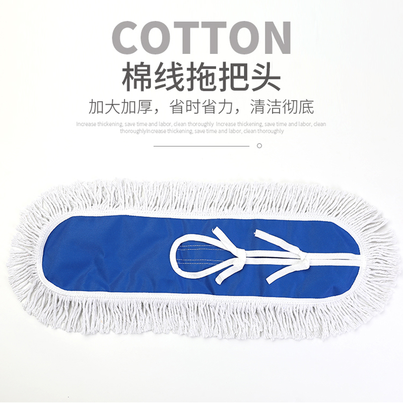 Flat mop cloth head mop head replacement cloth cotton line dust mop mop mop mop large 60 90 110cm