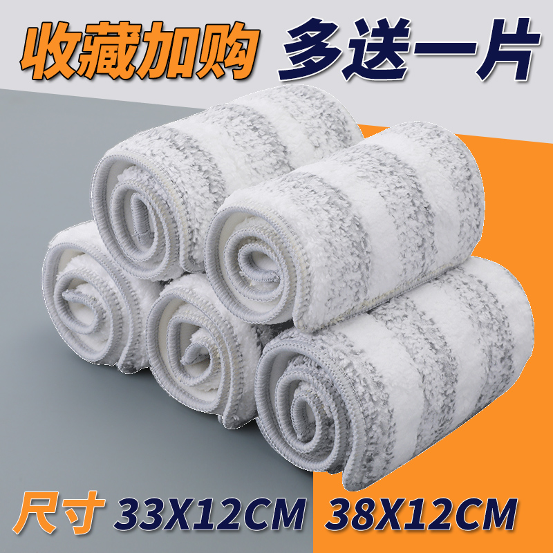 Adhesive-type flat mop head replacement mop washing away from hand washing fibre mop head scraping water mopping cloth head 2 pieces of clothing