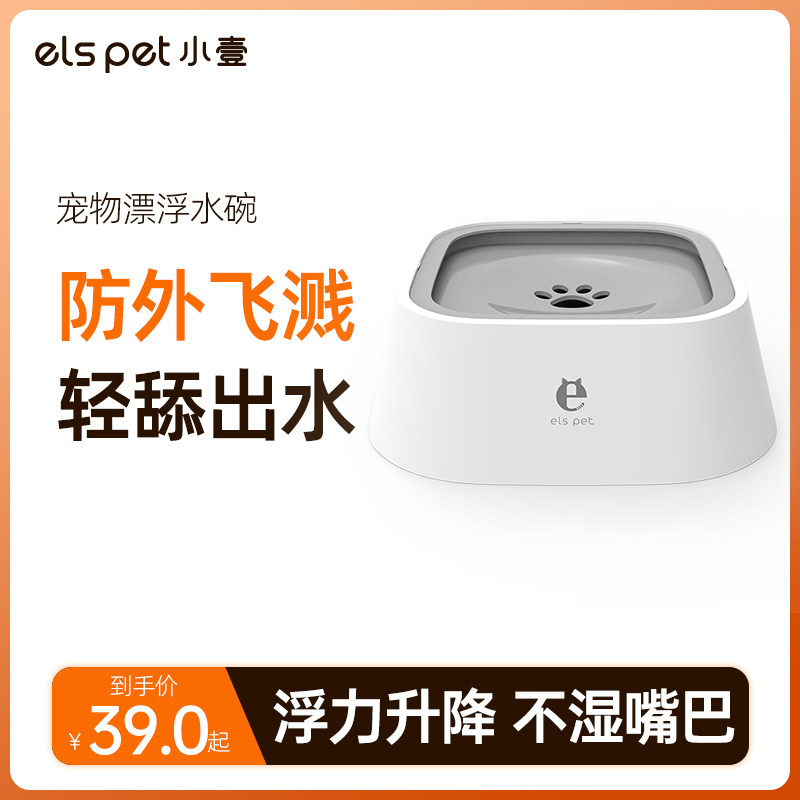 Primary One Cat Bowl Big dog Water basin Water not wet Mouth floating Bowl Anti-overturning Water Bowl Pet Supplies Large Dogs