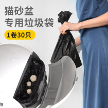 (Garbage bag)Small one ELSPET smart cat toilet cat litter basin special garbage bag